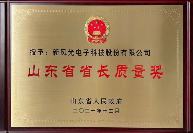 硬核實力！山東能源2家企業(yè)獲山東省省長質(zhì)量獎