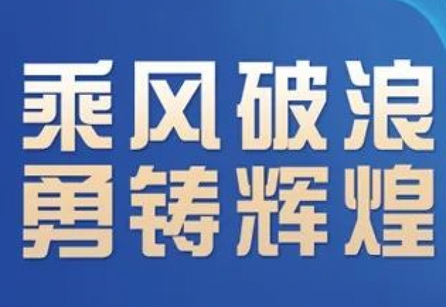 卓越實(shí)力，新風(fēng)光榮獲“2023年度中國(guó)新型儲(chǔ)能系統(tǒng)集成商創(chuàng)新力TOP10”大獎(jiǎng)